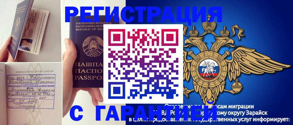 прописка законно в Тюменской области