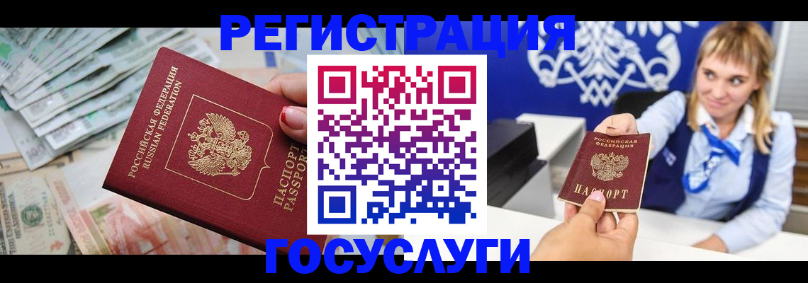 прописка регистрация в Тюменской области