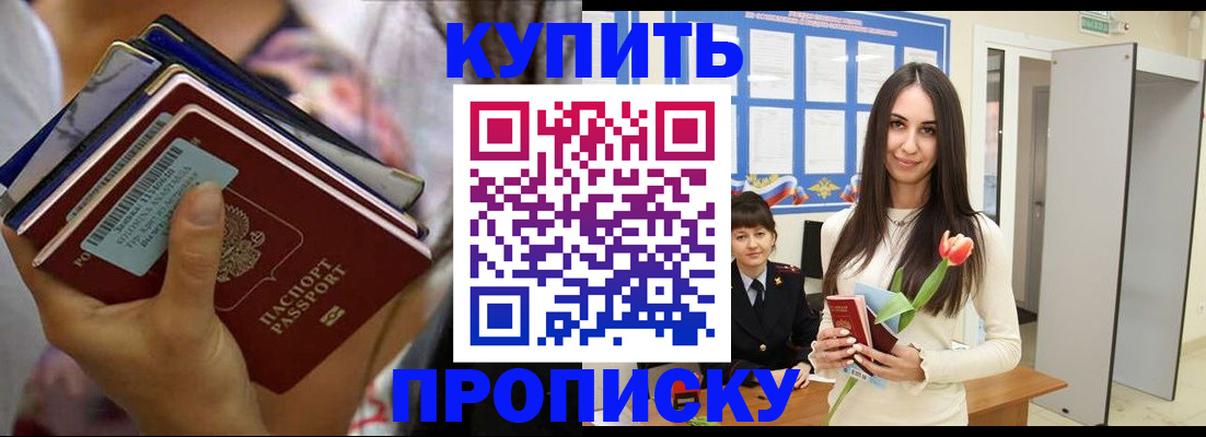 прописка ребенка в Тюменской области