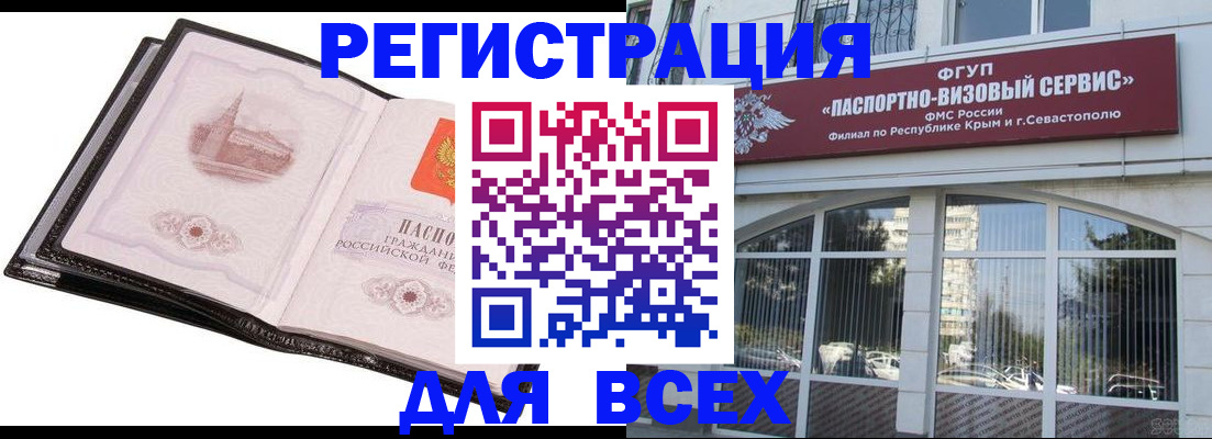 временная регистрация недорого в Тюменской области
