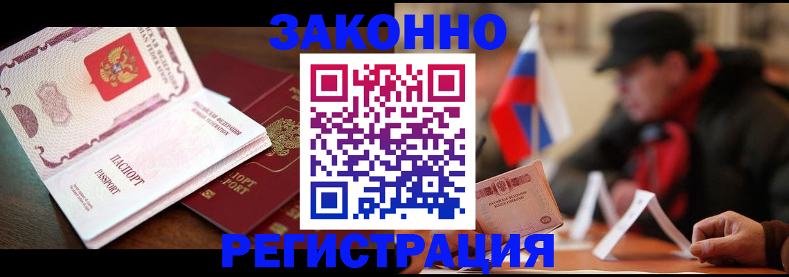 прописка иностранных граждан в Тюменской области