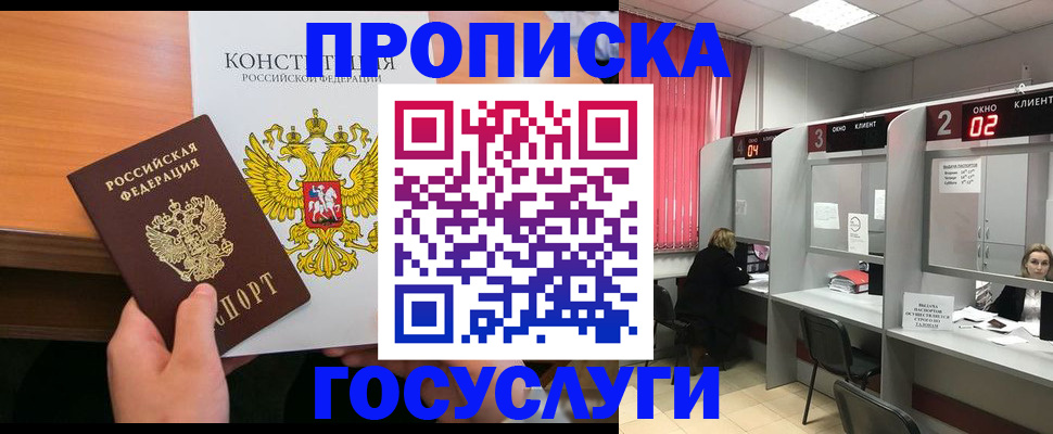 временная регистрация недорого в Тюменской области