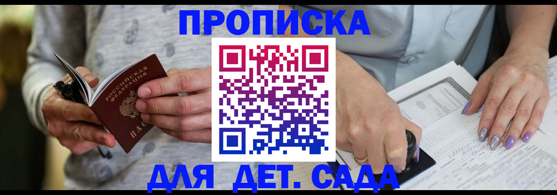 прописка в Тюменской области