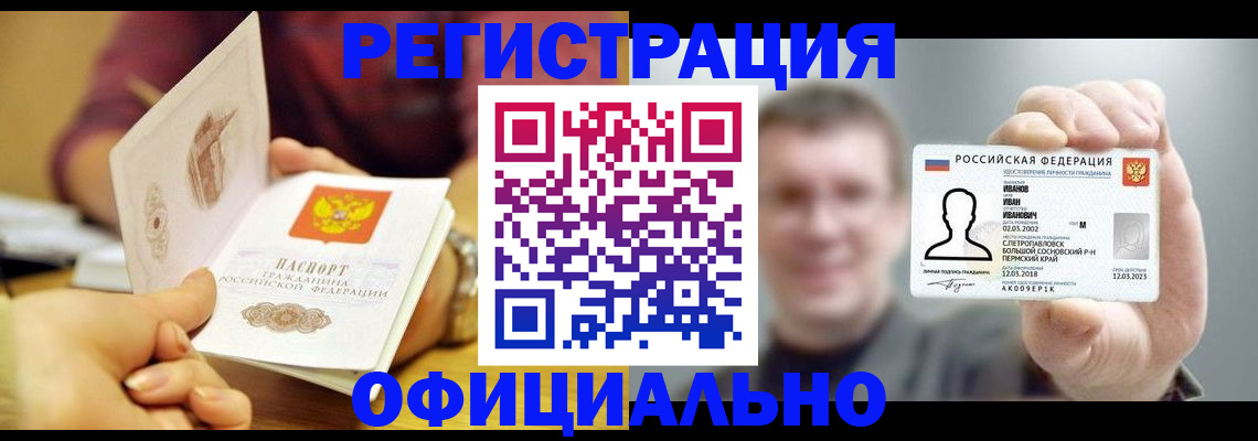 где прописаться в Тюменской области