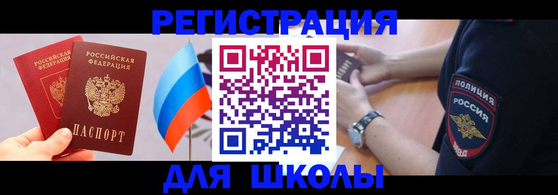 прописка 2025 в Тюменской области