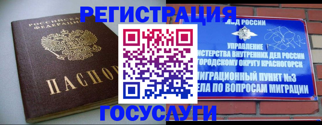 временная прописка в Тюменской области