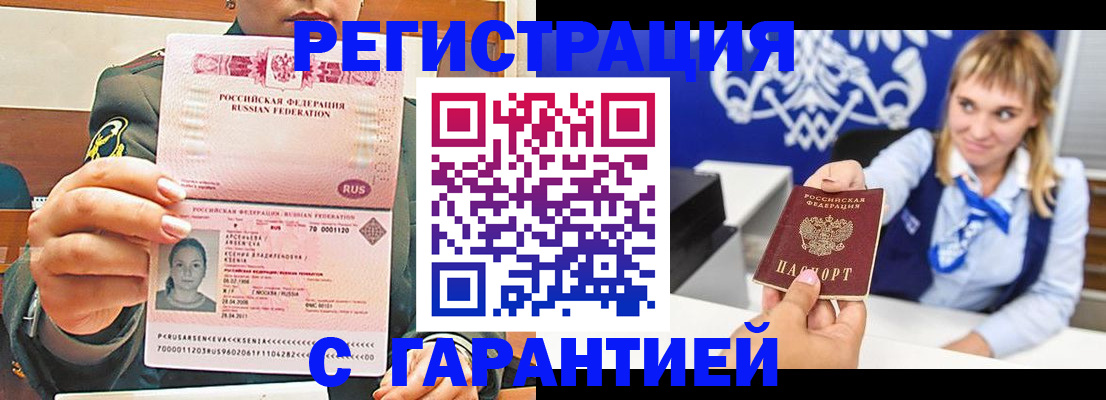 прописка для кредита в Тюменской области